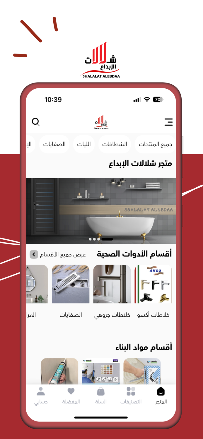 متجر شلالات الإبداع