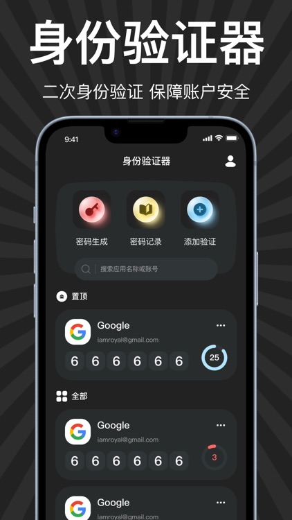 authenticator app pro