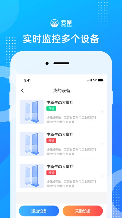 云摩商家 screenshot-4