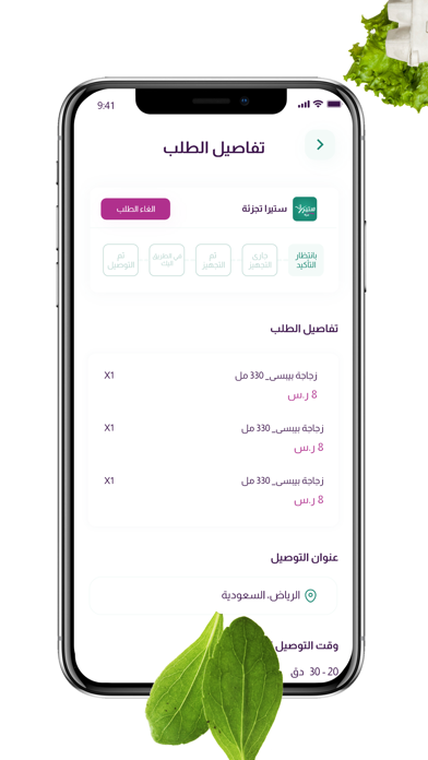 ستيرا Screenshot