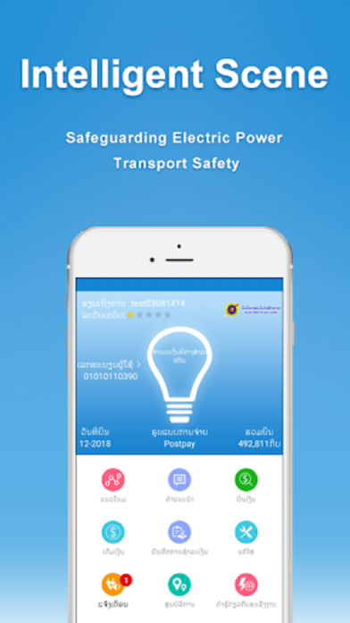 EDL Smart Meter Screenshot