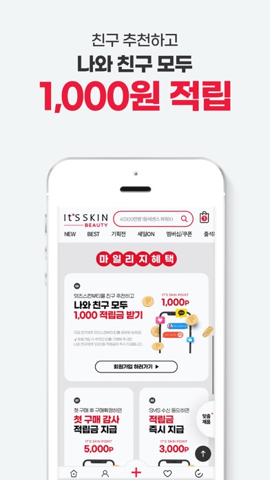 잇츠스킨뷰티 Screenshot