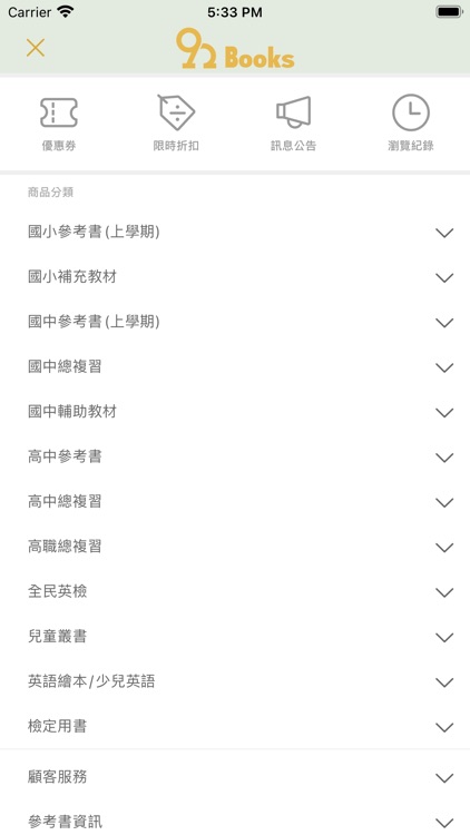 92號BOOK櫃參考書專賣店