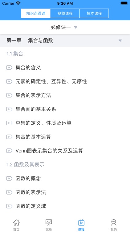 知心慧学学生端