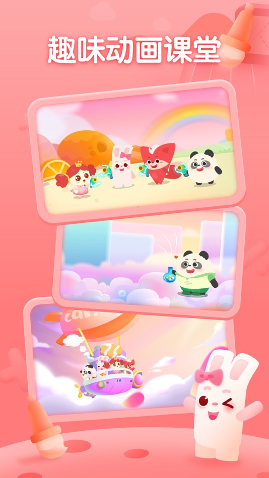 #3. 掌门少儿家长端 (iOS) Podle: Shanghai Yuda Information Technology Co., Ltd