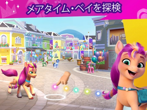 My Little Pony ワールドのおすすめ画像1