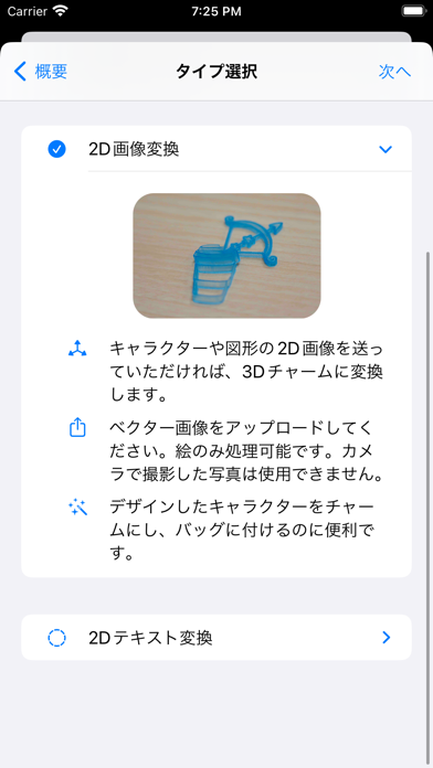 Easy 3D Print Service Screenshot 3 - AppWisp.com Easy 3D Print Service Screenshot 3 - AppWisp.com