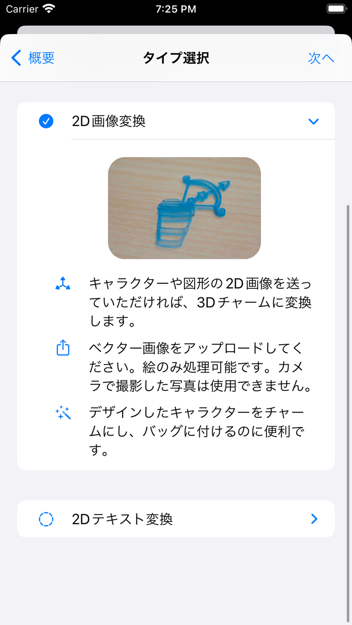 Easy 3D Print Service