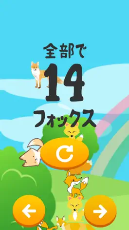 Game screenshot 肩にフォックス hack