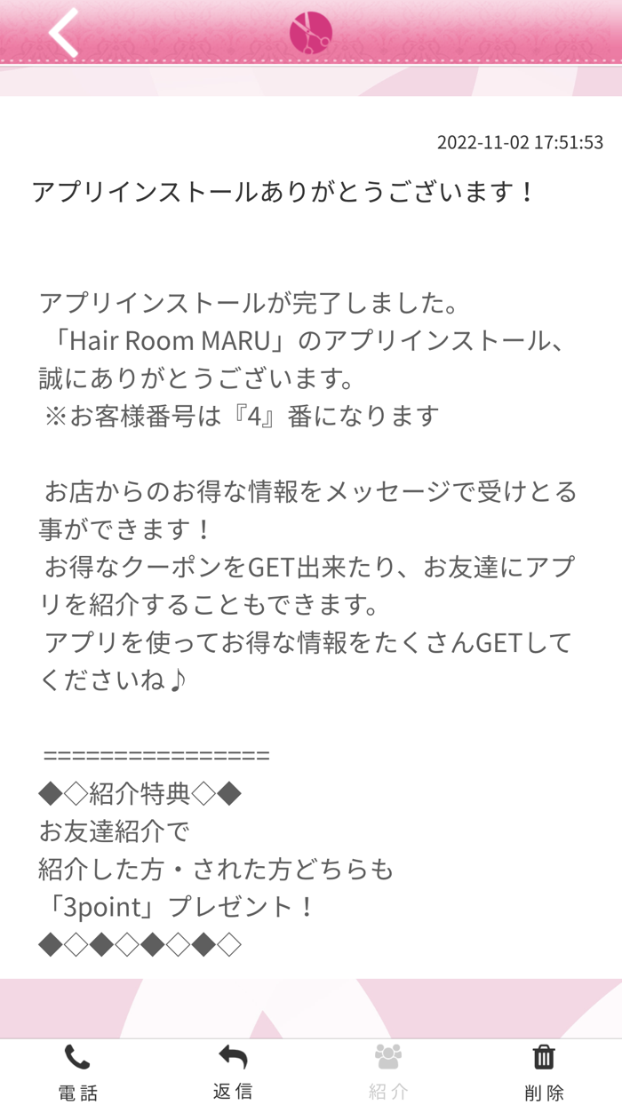 Hair Room MARU　公式アプリ