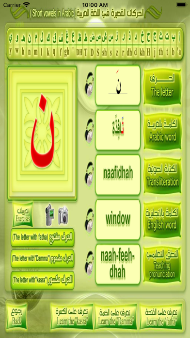 Guide To Learn Arabic Letters Screenshot