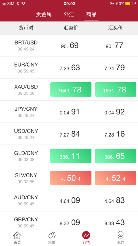 #4. 汇利榜 (iOS) 来自: 杭州时代银通软件有限公司
