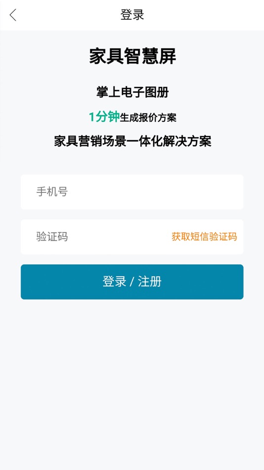 #4. 家具智慧屏 (iOS) 来自: 佳信 王