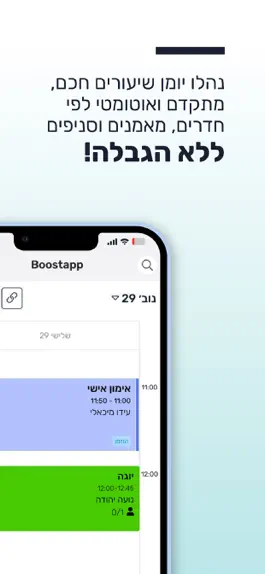 Game screenshot Boostapp For Business apk