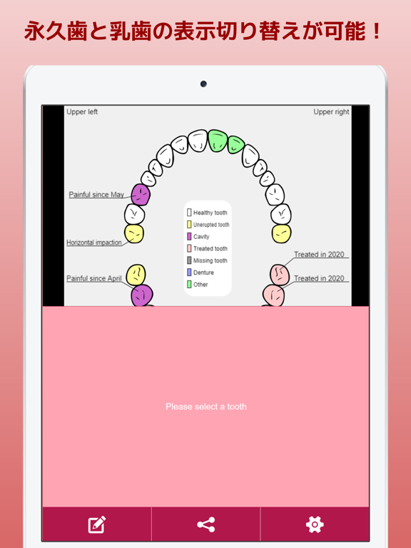歯のメモ帳のおすすめ画像4