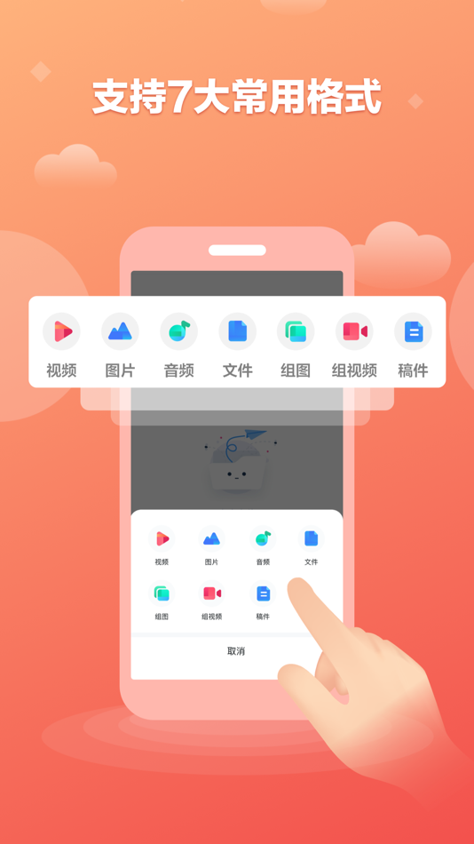 #2. 融媒通——浙江融媒共享联盟 (iOS) 由: 浙江日报报业集团