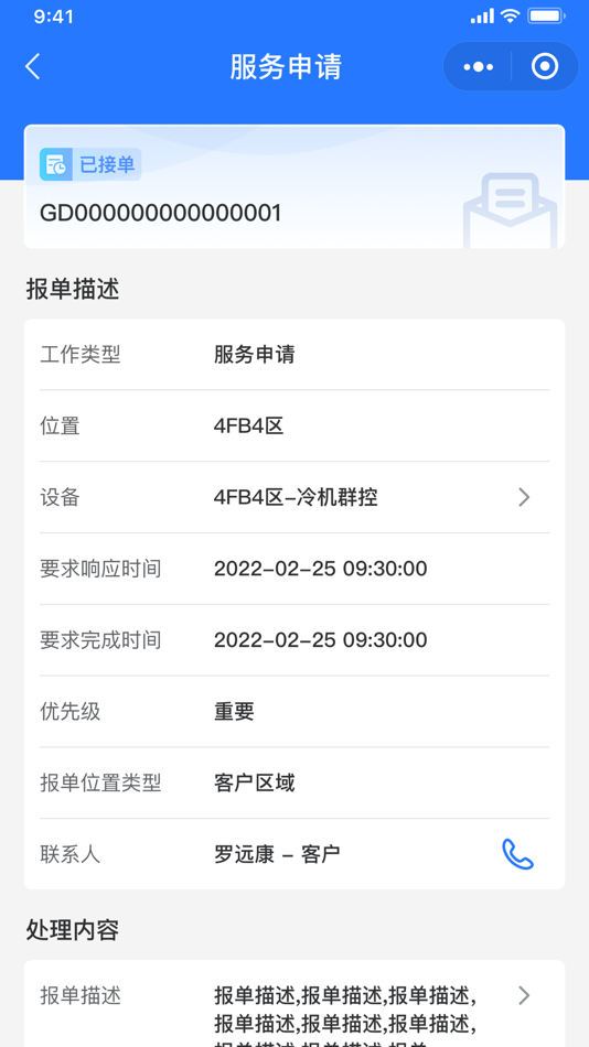 #2. 智慧物业服务云 (iOS) 由: 锡坤 刘