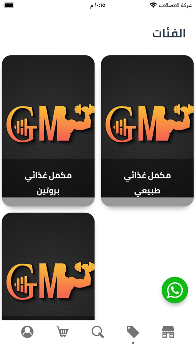 Gym Mall Screenshot