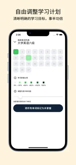 Game screenshot 快背单词-英语词汇学习 hack