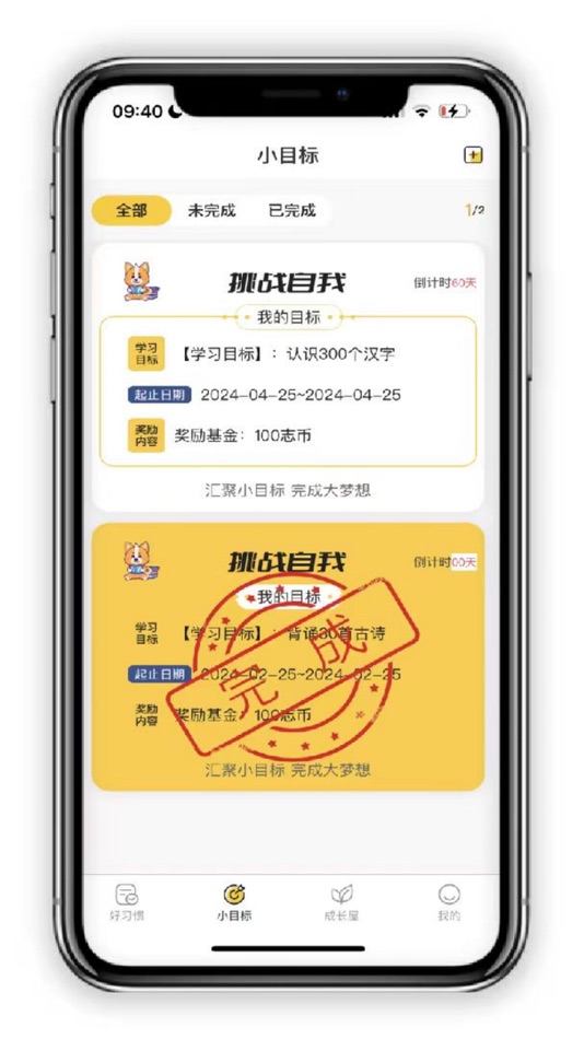 #2. 小志打卡 (iOS) 由: 上海小志打卡科技有限公司