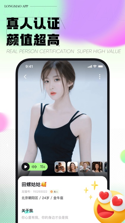 龙猫交友-盲盒语音连麦陌生人交友约会聊天软件 screenshot-4