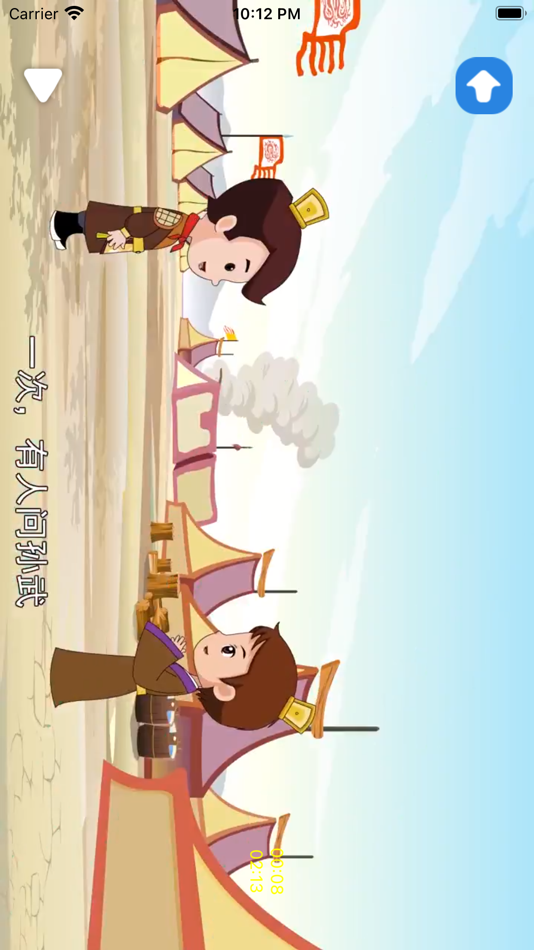 #2. 中华成语故事上 (iOS) Podle: 凯丽 张