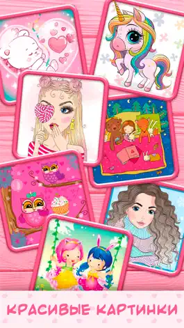 Game screenshot Пазлы для девочек - Puzzles mod apk