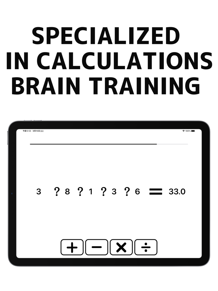 BrainTrainingCalculatorSimple