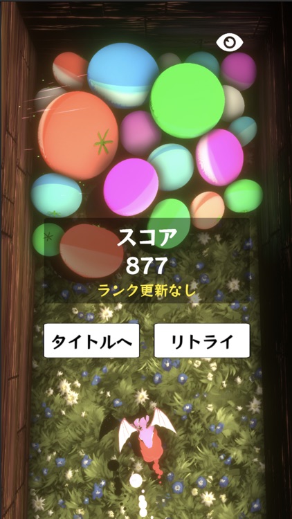 ゴールデントマト screenshot-4