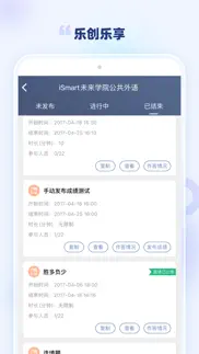 ismart-教师 problems & solutions and troubleshooting guide - 1