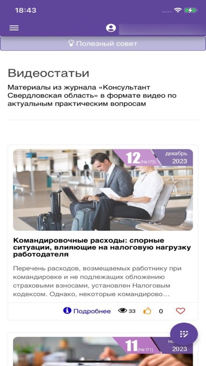 Личный кабинет ИНЭЛТ