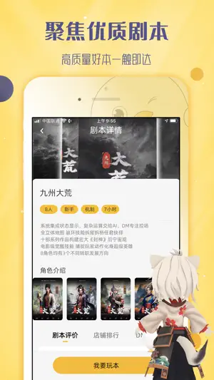 玩本鸭 screenshot 4