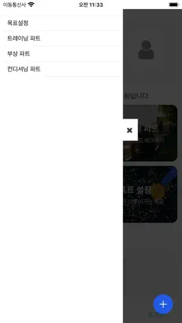 Game screenshot 라잇(wright) apk