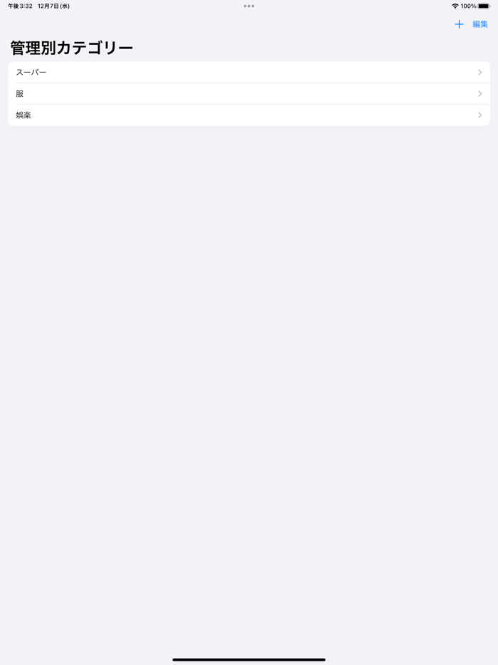 レシートファイリング-Receipt Filing-