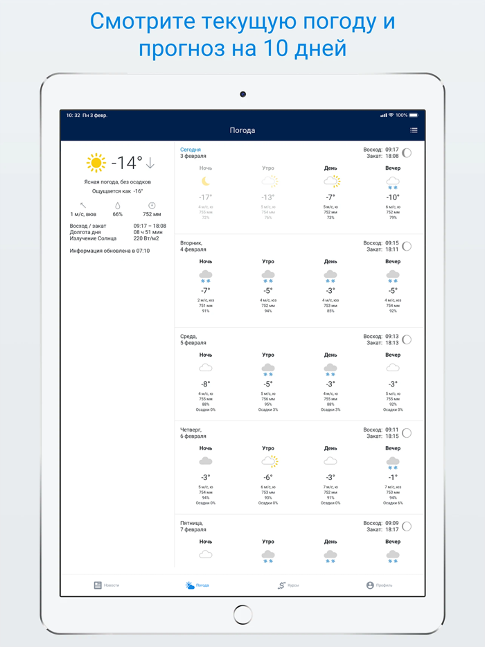 Чита.Ру - Новости Читы