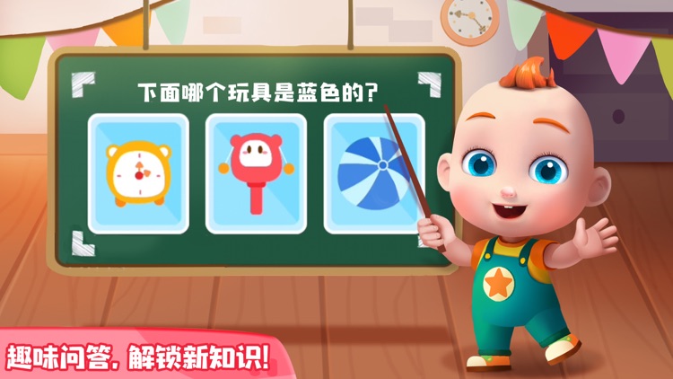 Super JoJo: Preschool Learning screenshot-4
