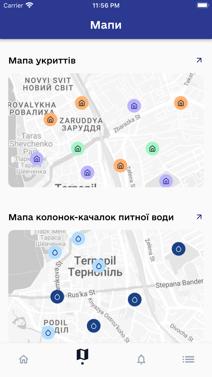 е-Тернопіль