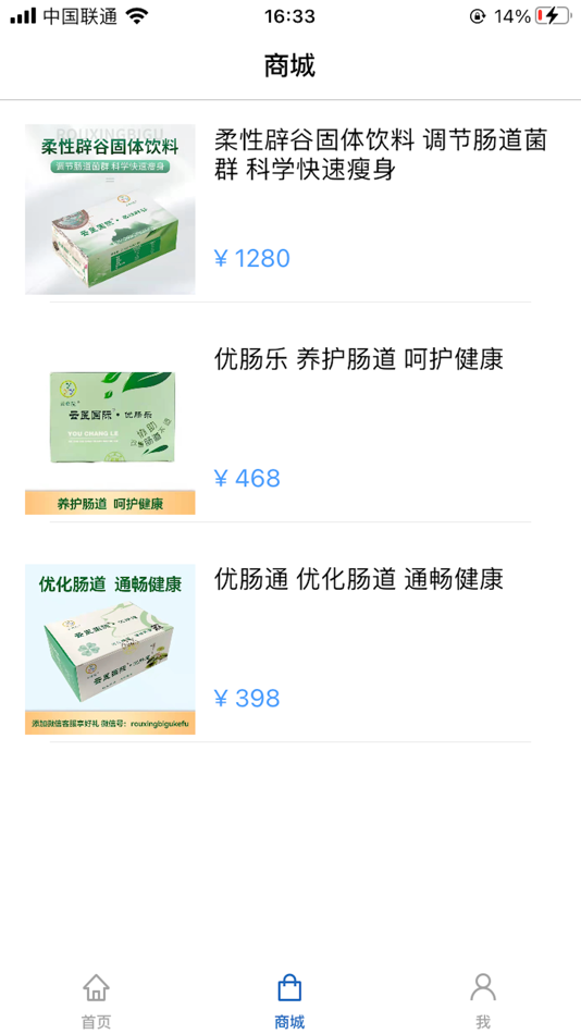 #2. 放空吧 (iOS) 由: 沃民高新科技(北京)股份有限公司