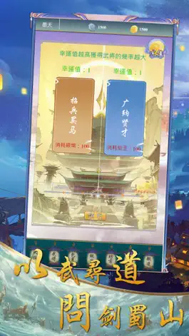 Game screenshot 元尊傳 hack