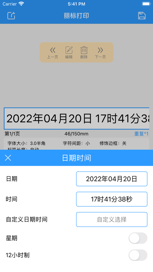#4. 丽标打印 (iOS) 由: BEIJING STEELLABEL TECH. CO.,LTD