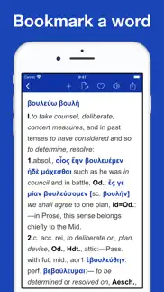 intermediate greek lexicon iphone screenshot 3