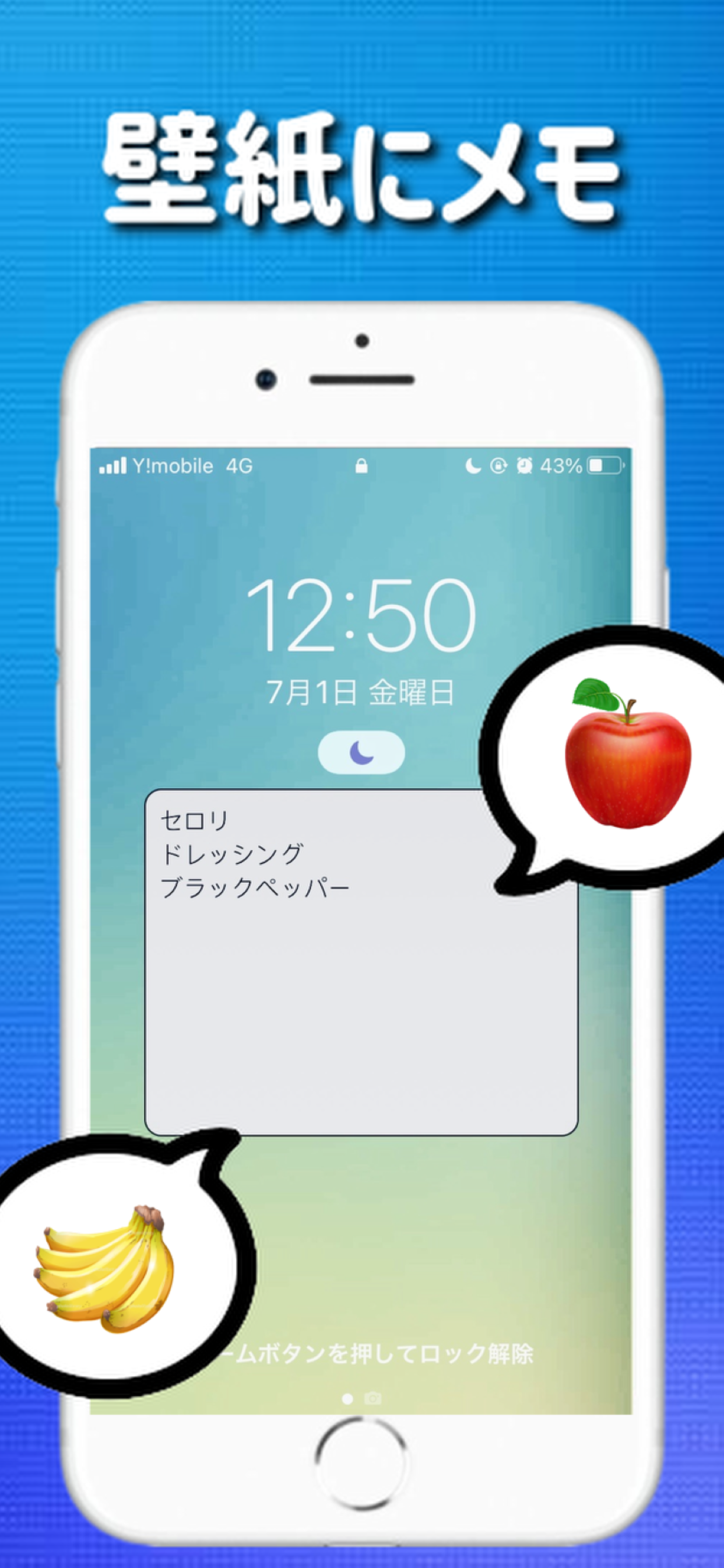壁紙にメモ - ScreenNote