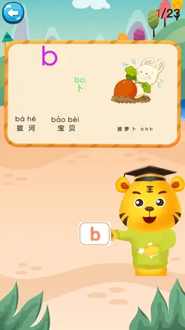 Game screenshot 汉语拼音学习-零基础学拼音入门 mod apk