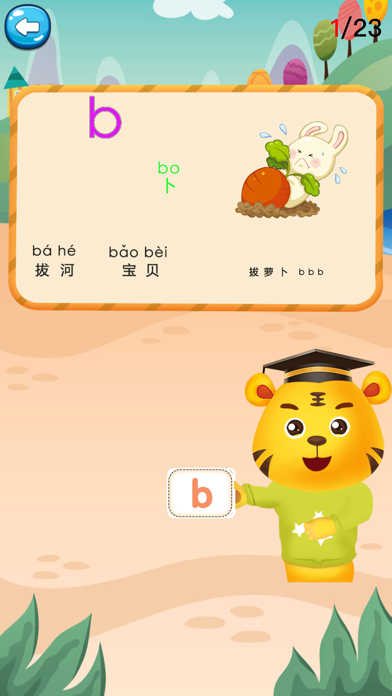 汉语拼音学习-零基础学拼音入门