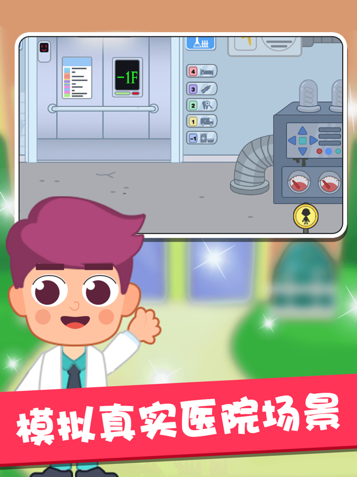 宝宝儿科医学启蒙2