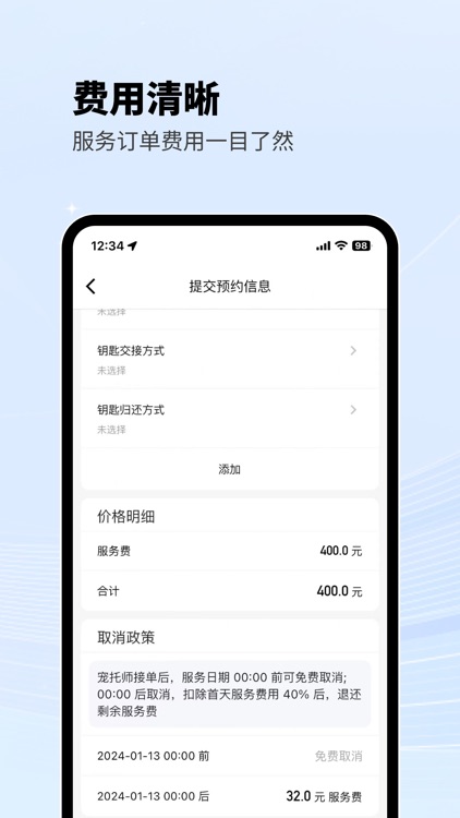 没有之一·上门喂猫·上门遛狗·上门喂养·宠物上门喂养 screenshot-4