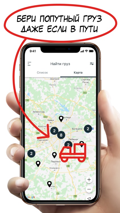 Грузик screenshot-5
