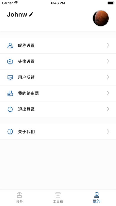 FEIYI WiFi Screenshot