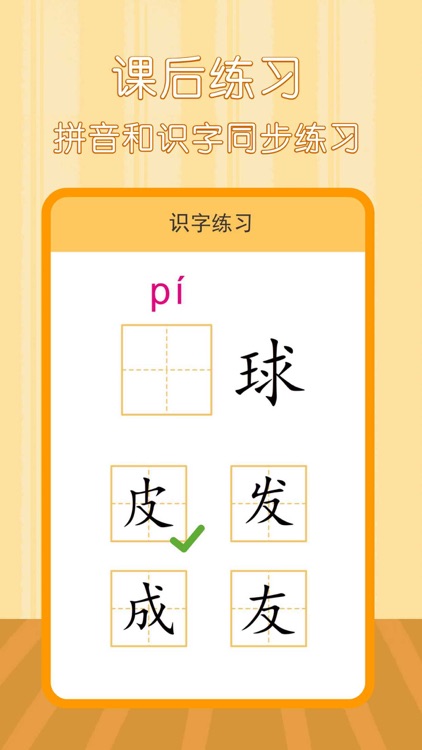二年级语文上册-小学语文二年级上册同步练习 screenshot-4