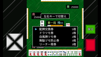 Screenshot #2 pour 麻雀ゲーム全7集 / アイテム・ノルマ・ボウリング・三雀牌